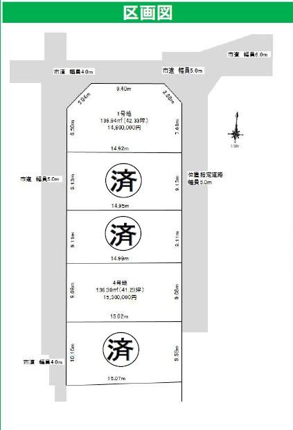 【住友林業】フォレストリータウン菜根四丁目