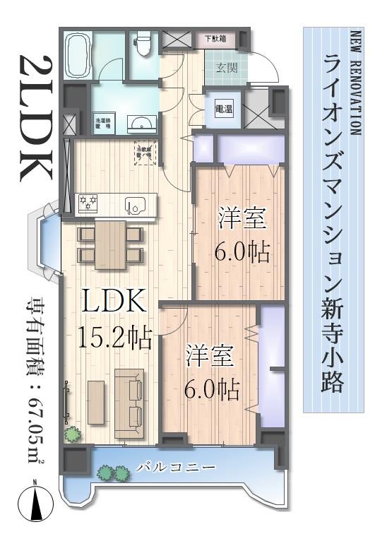 100万値下【月2万円台×駅チカ！南西角部屋♪ライオンズマンション新寺小路】