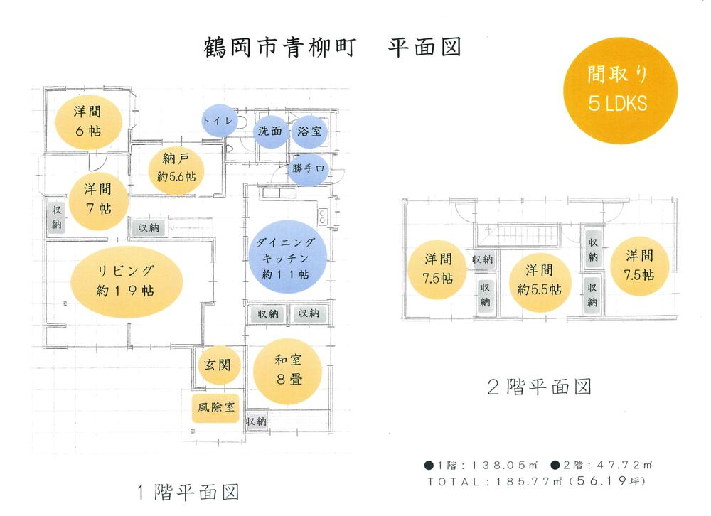 既存住宅　鶴岡市青柳町５LDKSの住まい