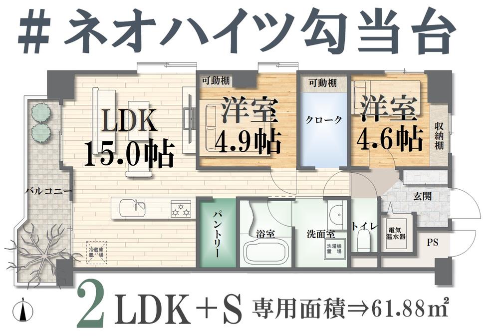 ＃今日見れます☆彡　＼【月4万円台】×北四番丁駅⇒徒歩3分♪／　ネオハイツ勾当台