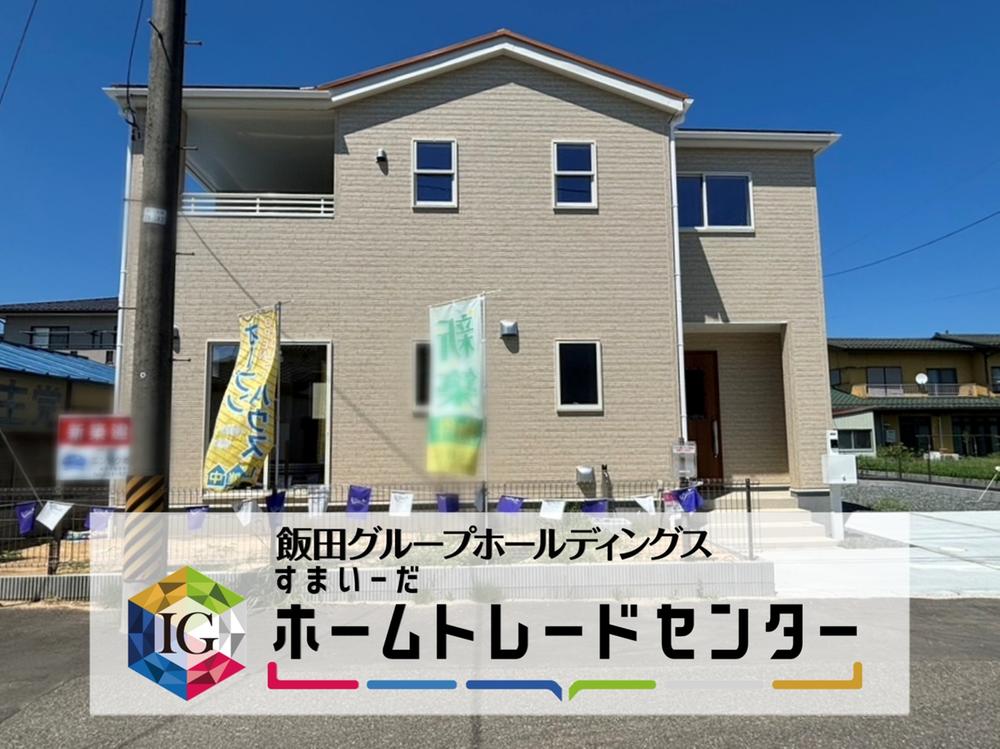 【80万補助金物件♪】大森島ノ内【設計・施工・販売の飯田グループホールディングス♪】