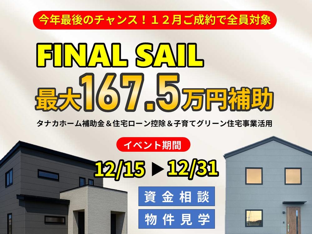 南白山台2 990万円