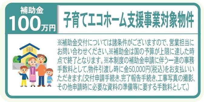 【長期優良住宅♪】渡利第5　【設計・施工・販売の飯田グループホールディングス】