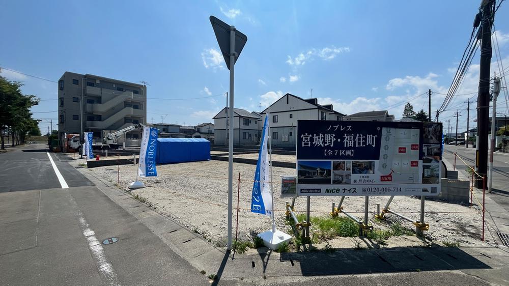 【最終1邸】ノブレス宮城野・福住町／JR仙石線「福田町駅」徒歩７～８分