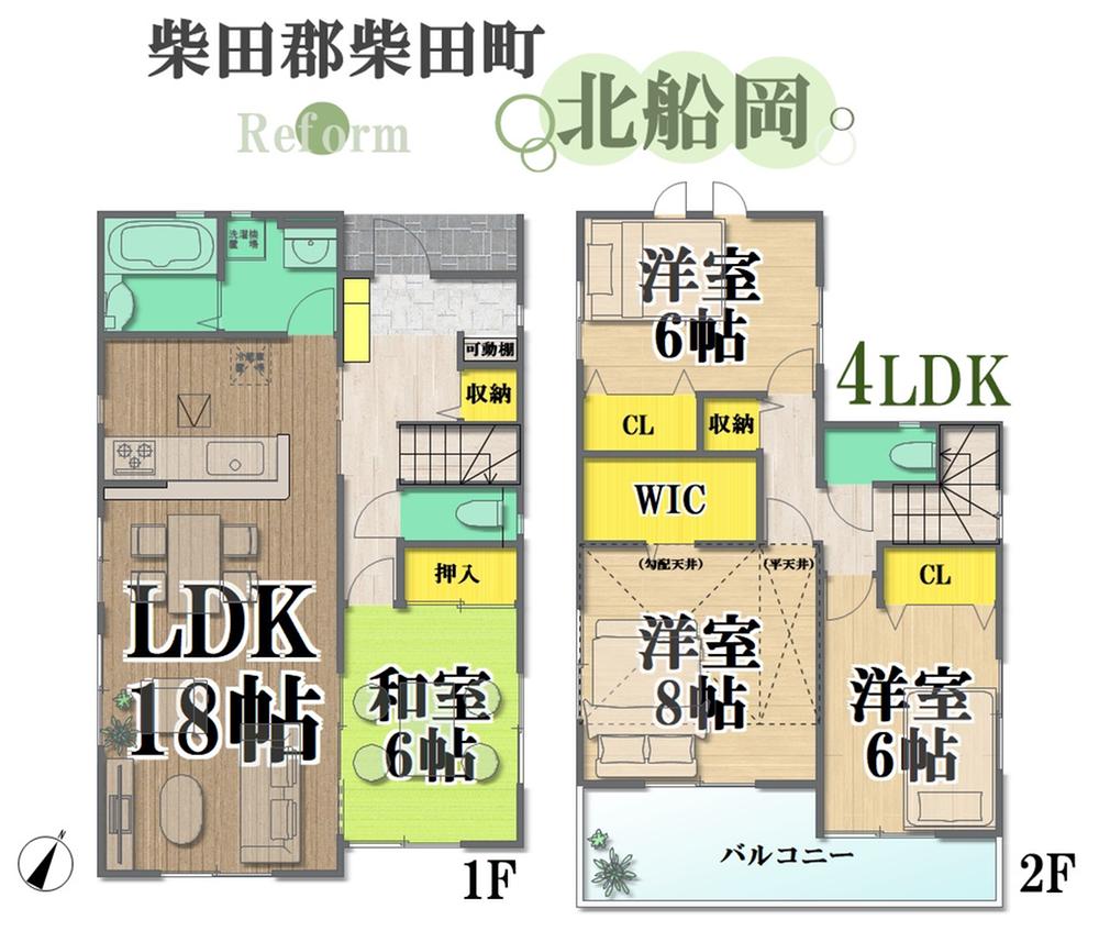 北船岡３（船岡駅） 1798万円