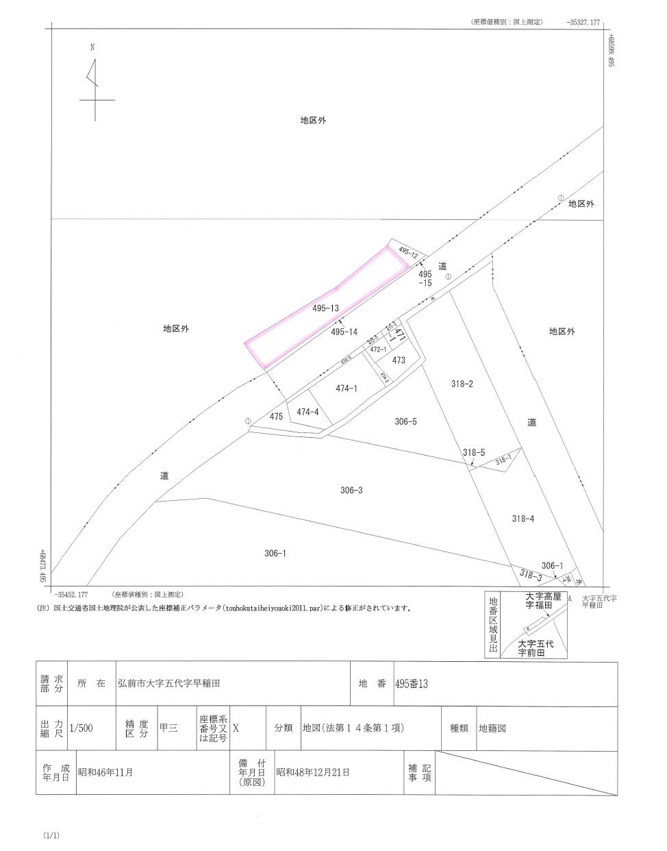 大字五代字早稲田（弘高下駅） 100万円