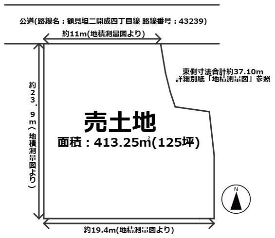 菜根２ 3750万円