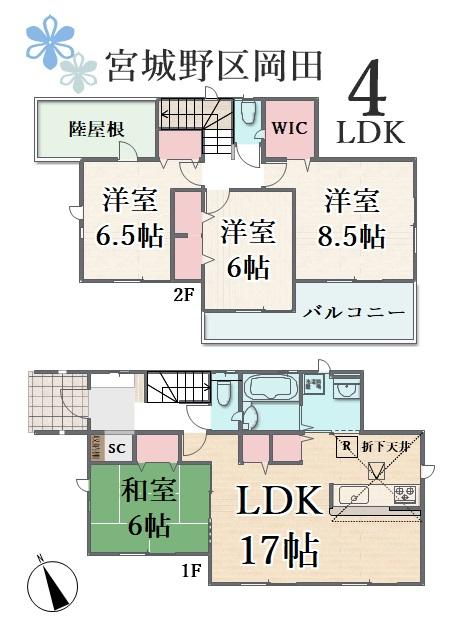 ≪庭付きオール電化≫宮城野区岡田　新築戸建*。■ご内覧歓迎【通話料無料】0120-331-393