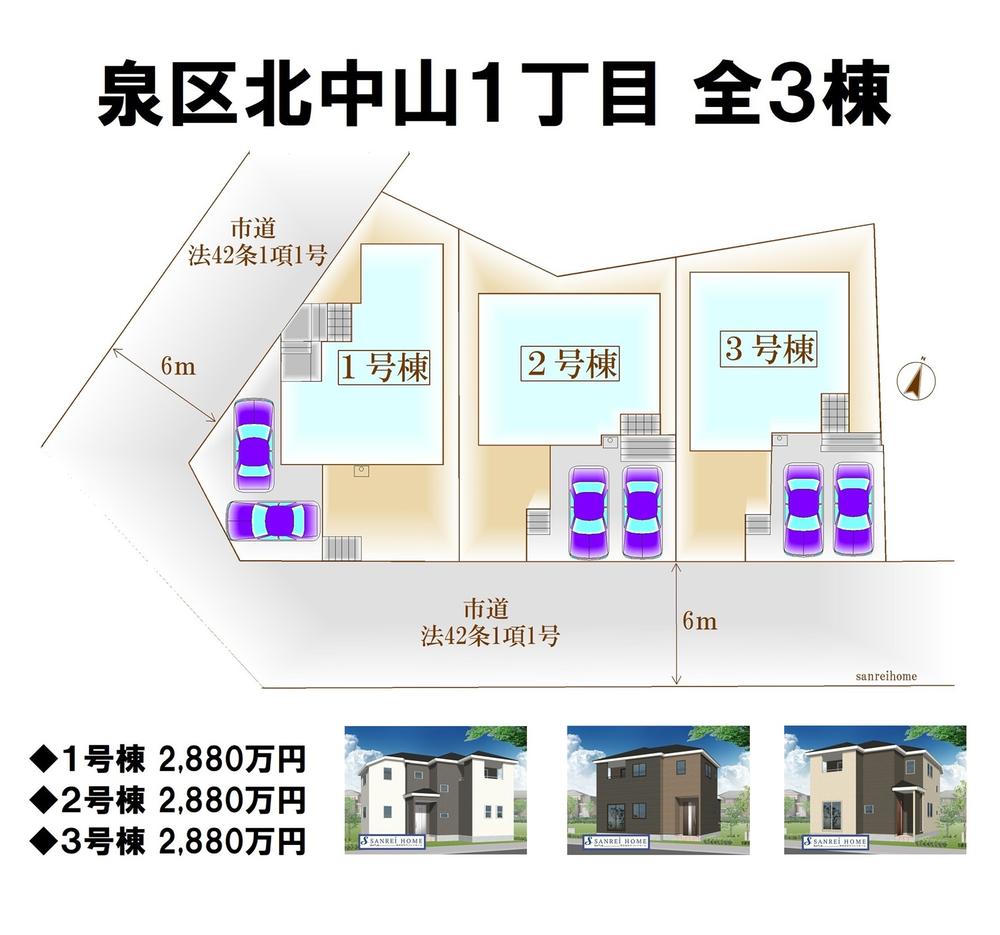 北中山１ 2680万円