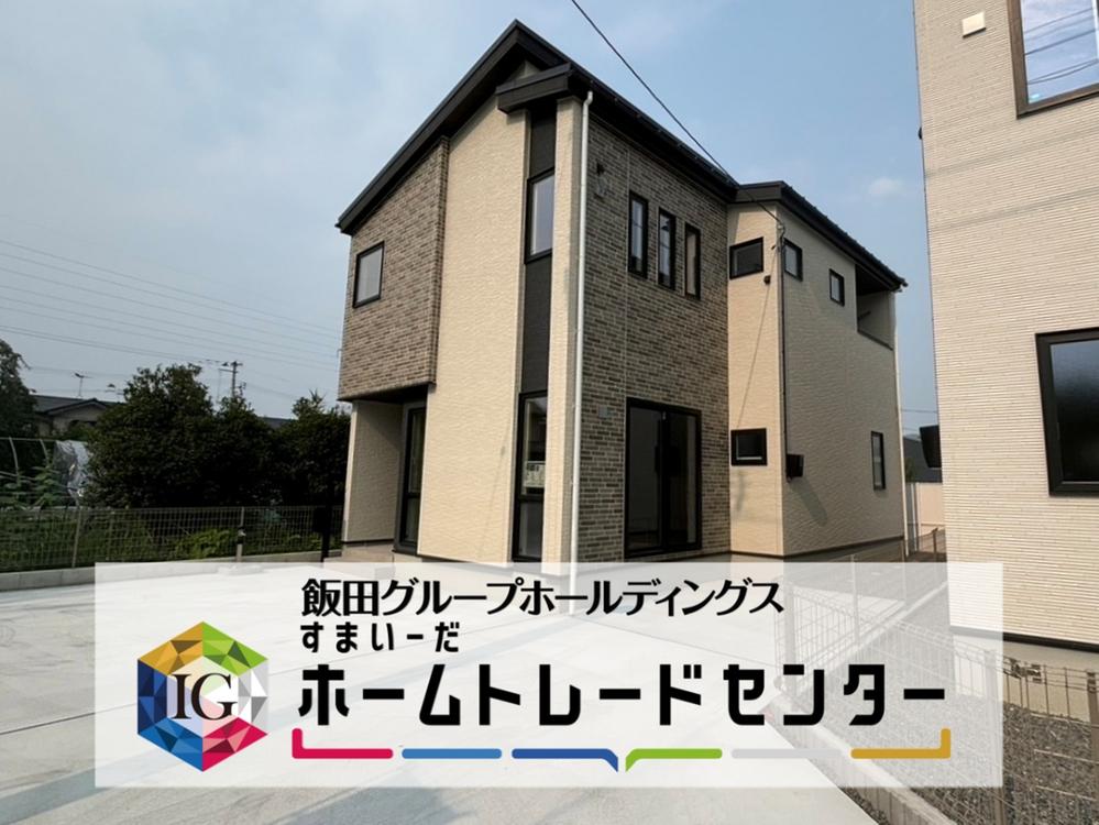 【80万補助金物件♪】福島市泉字上谷地