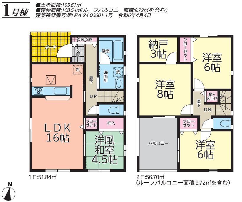 大字藤田字日向一（藤田駅） 1990万円