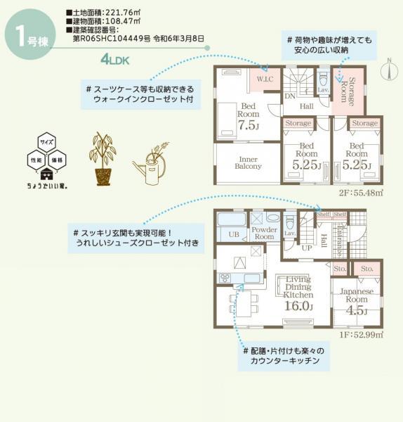 泉字川原前（泉駅） 2480万円