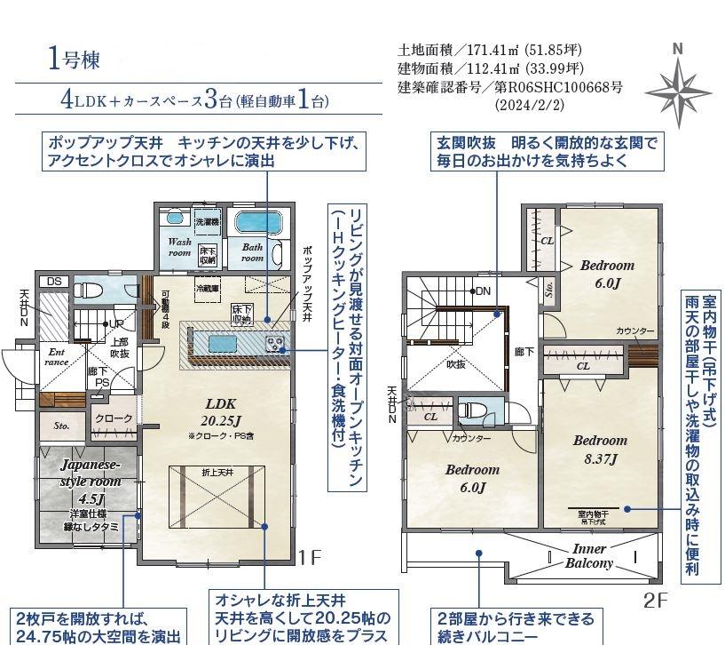 松川町字石合町（松川駅） 2498万円