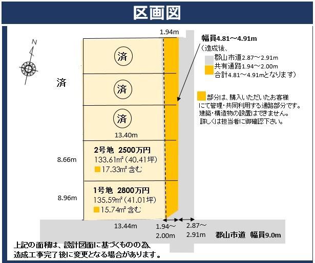 【住友林業】フォレストリータウン桑野二丁目