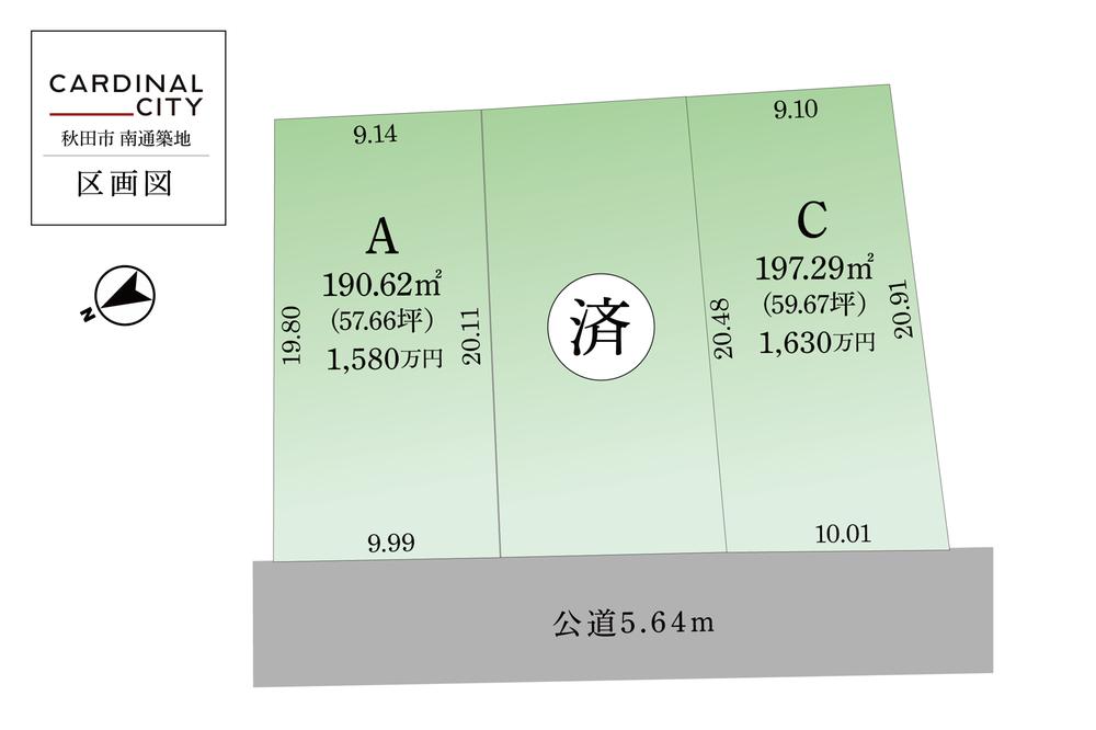 南通築地（秋田駅） 1580万円・1630万円