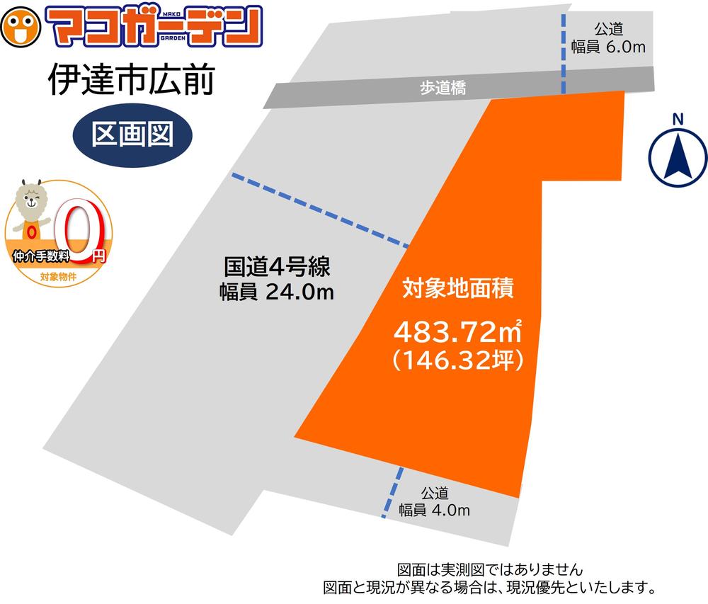 広前（伊達駅） 1780万円