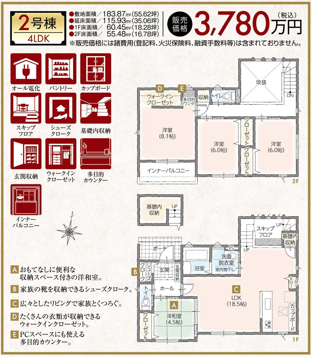 【タマホーム】タマタウン岩沼南小　＜全2区画＞