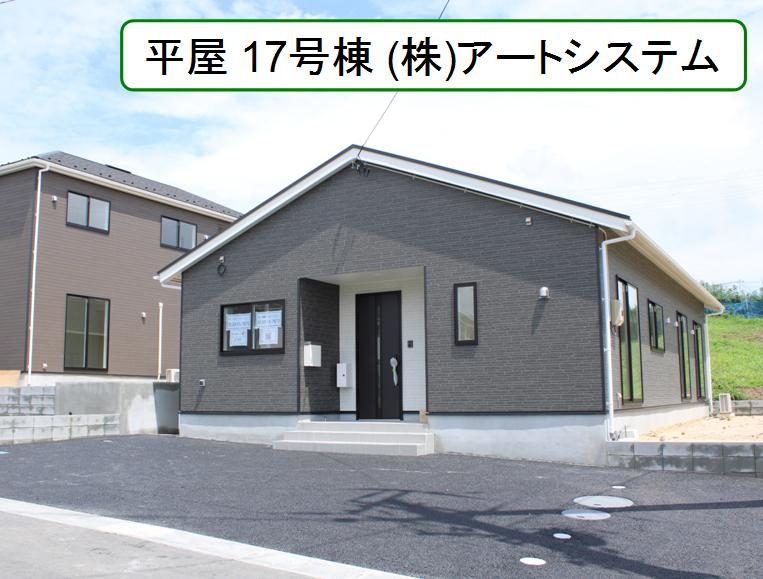 須賀川市森宿　建物29.8坪平屋新築完成！本日内覧できます。