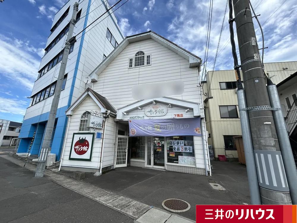 下馬５（下馬駅） 1650万円