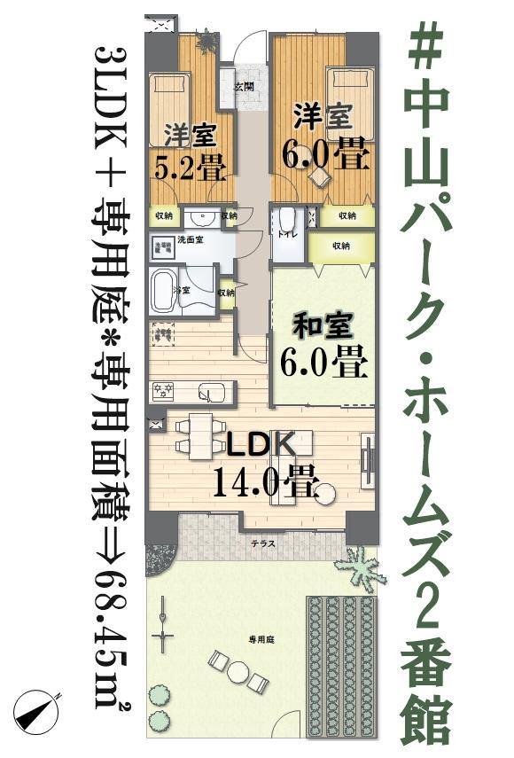 ≪専用庭あり／月3万円台≫ 中山パーク・ホームズ2番館