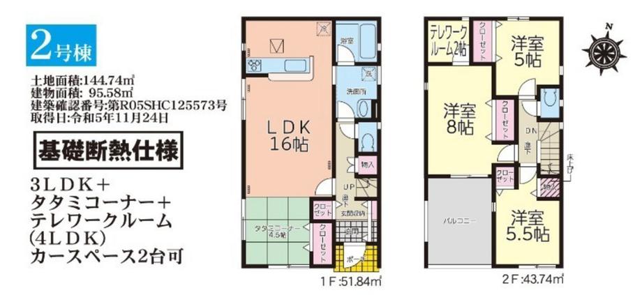 多賀台２（陸奥市川駅） 2190万円