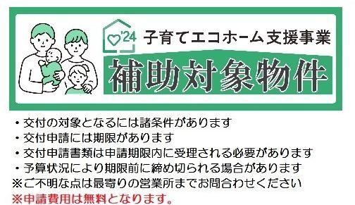 【新築分譲　平北白土　地震に強い安心住宅　全５棟！！】