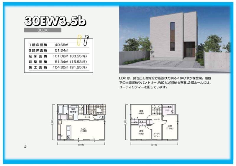 錦ケ丘１（愛子駅） 2298万円