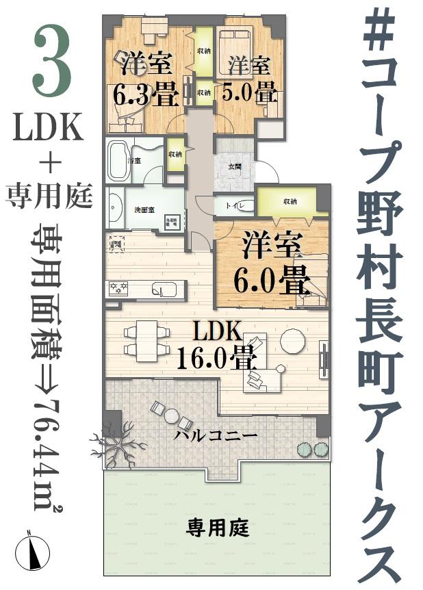 *。今日見れます。*　≪ペットOK×駅チカ徒歩5分×専用庭≫　コープ野村長町アークス