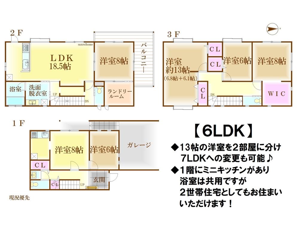 南光台６（黒松駅） 3690万円