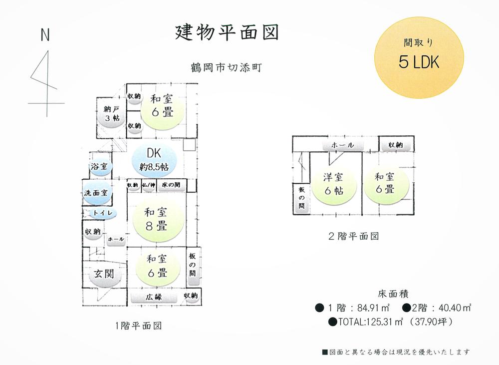 切添町 780万円