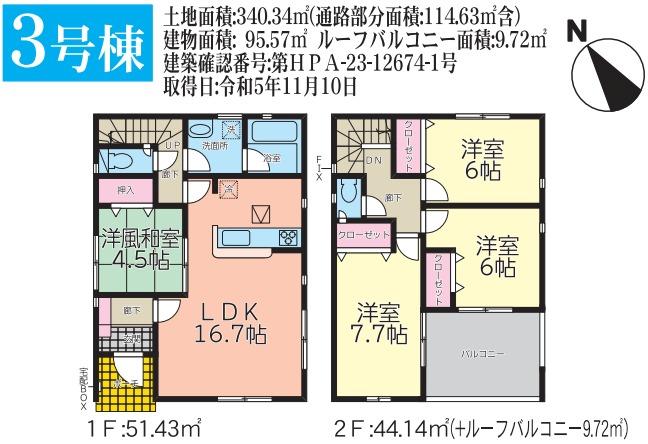 日和が丘３（石巻駅） 1670万円