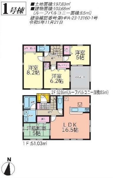 大字藤田字日向一（藤田駅） 1750万円