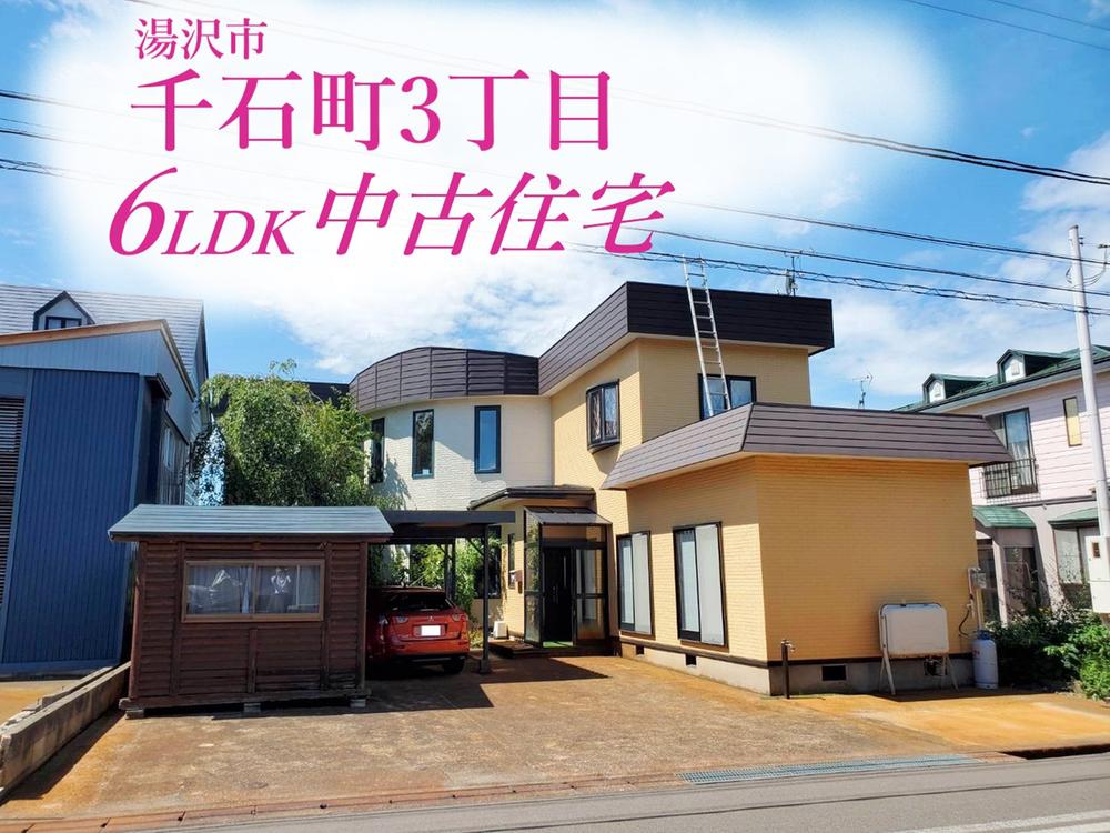 detached 秋田県湯沢市千石町３