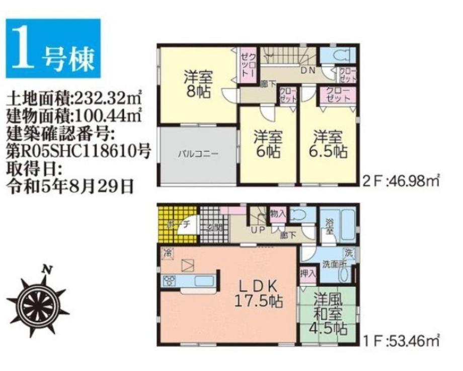 西二十一番町 1690万円