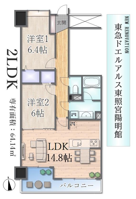 【駅徒歩3分の超好立地】7階南向き×眺望抜群≫東急ドエルアルス東照宮陽明館