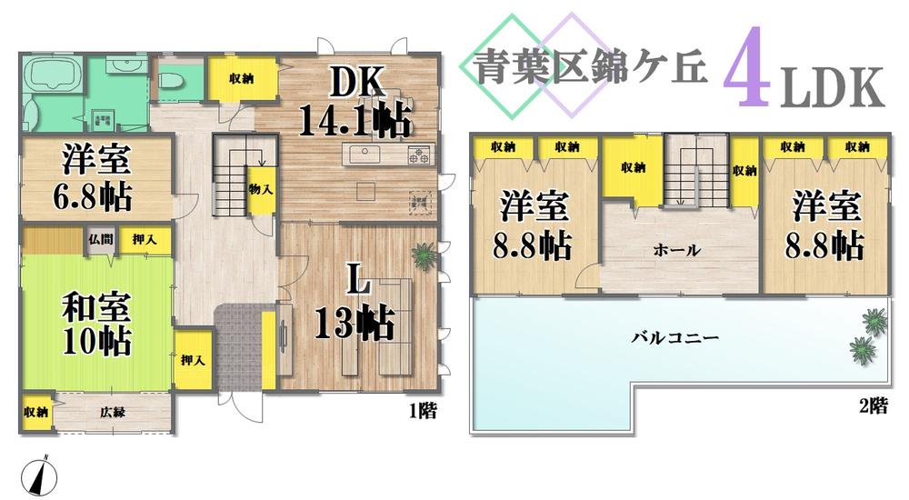 錦ケ丘５（愛子駅） 3298万円