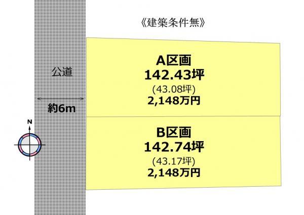 将監７（泉中央駅） 2148万円