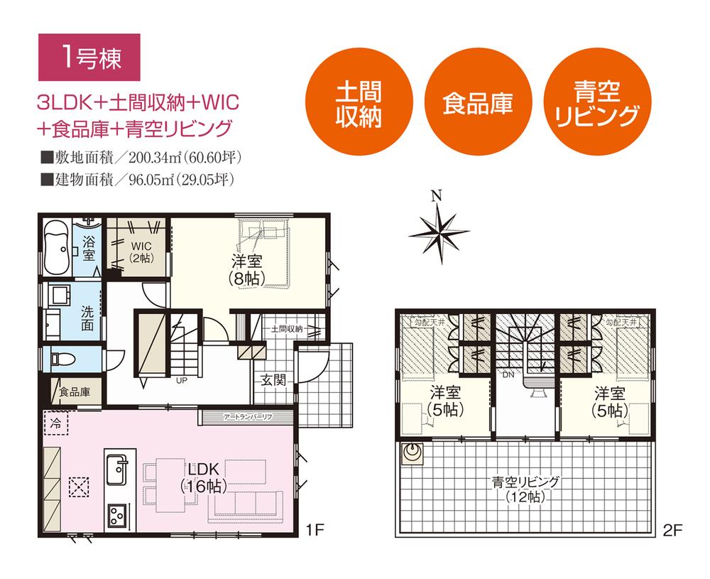 【ヒノキヤの戸建分譲】東根市神町西『Ｚ空調』の家