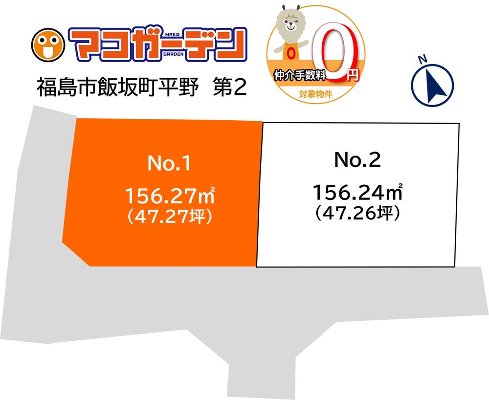 飯坂町平野字道添（笹木野駅） 690万円