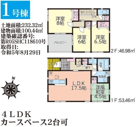 西二十一番町 1890万円