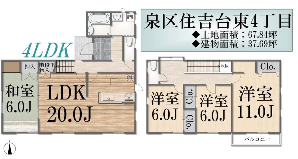 住吉台東４ 2098万円