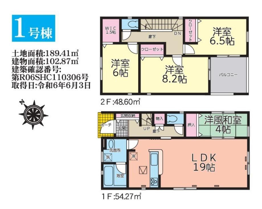 石堂４（本八戸駅） 2690万円