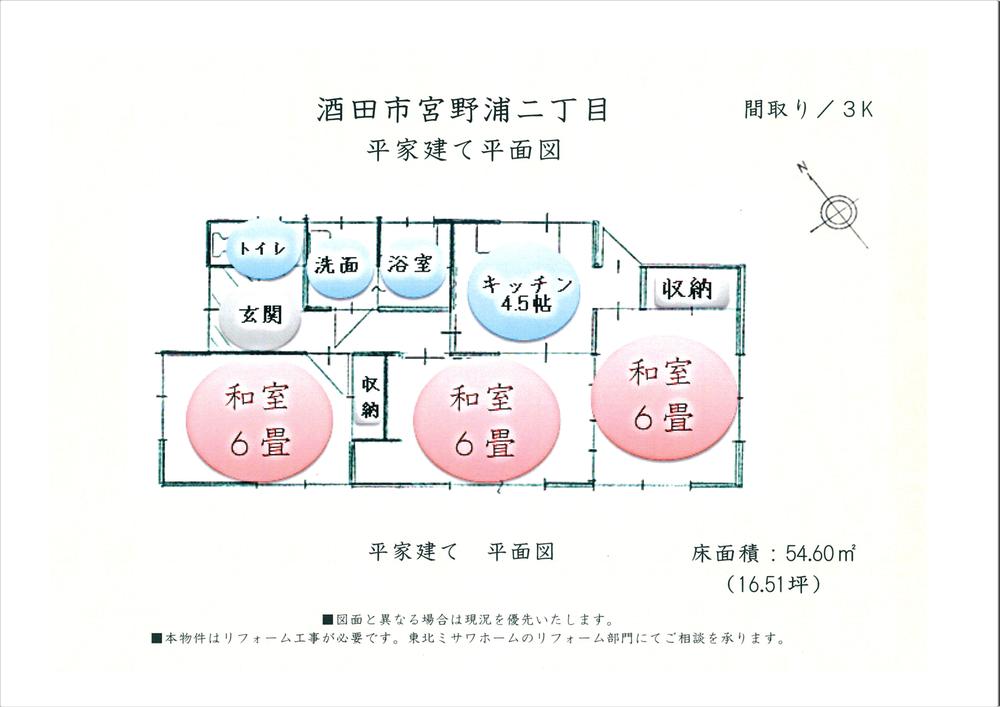 宮野浦２ 350万円