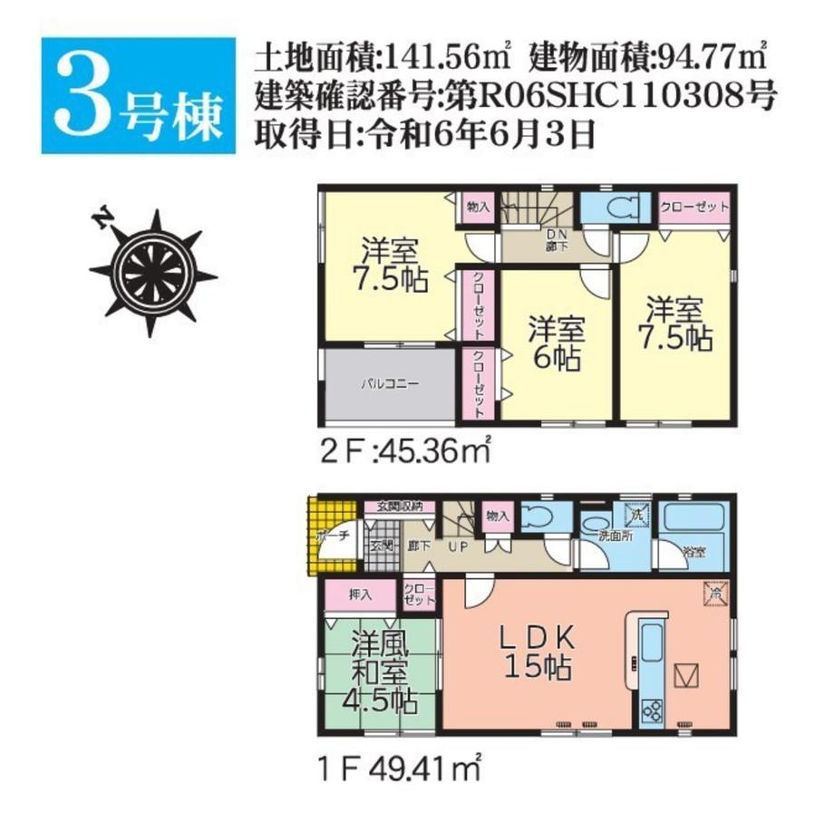 石堂４（本八戸駅） 2590万円