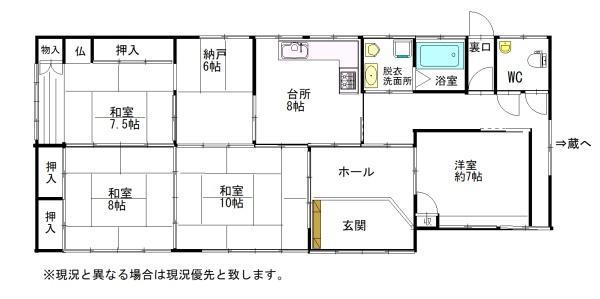 大字奈良沢甲 2980万円