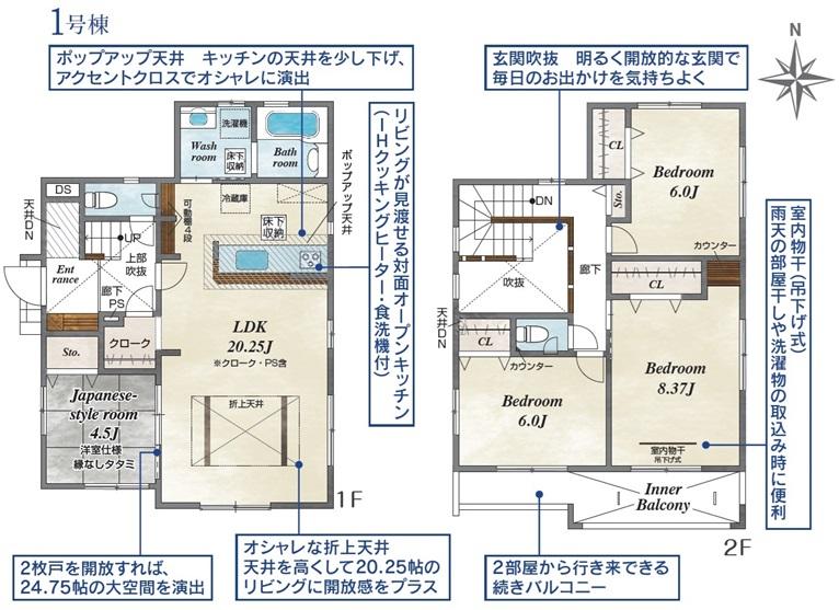 松川町字石合町（松川駅） 2498万円