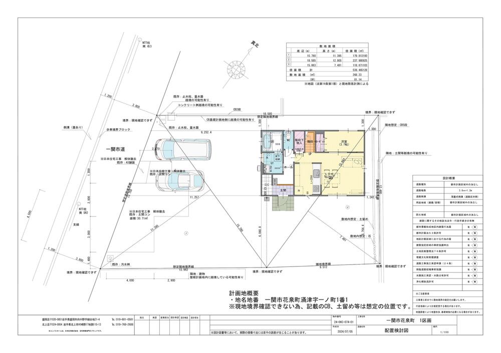 花泉町涌津字一ノ町（花泉駅） 515万円