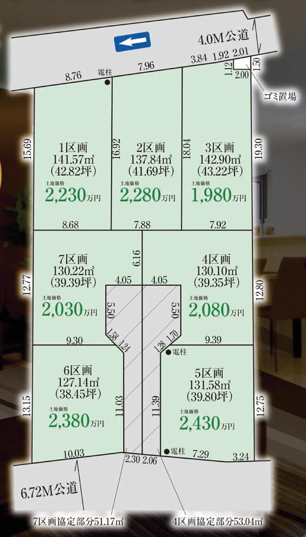 栄２（中野栄駅） 1980万円～2430万円