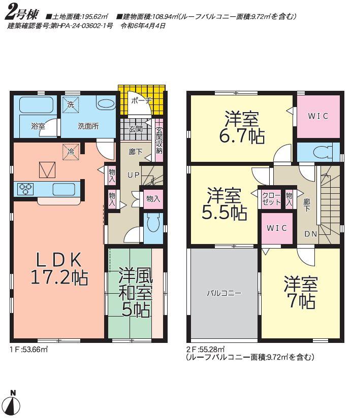 【国見町藤田第４　２号棟】子育てエコホーム支援事業【８０万円】対象物件♪