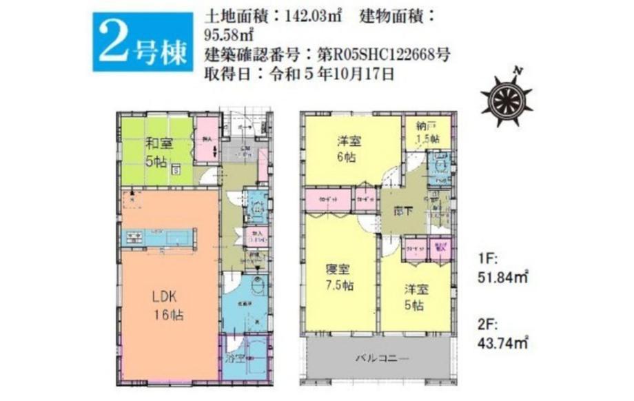 高州１（長苗代駅） 2390万円